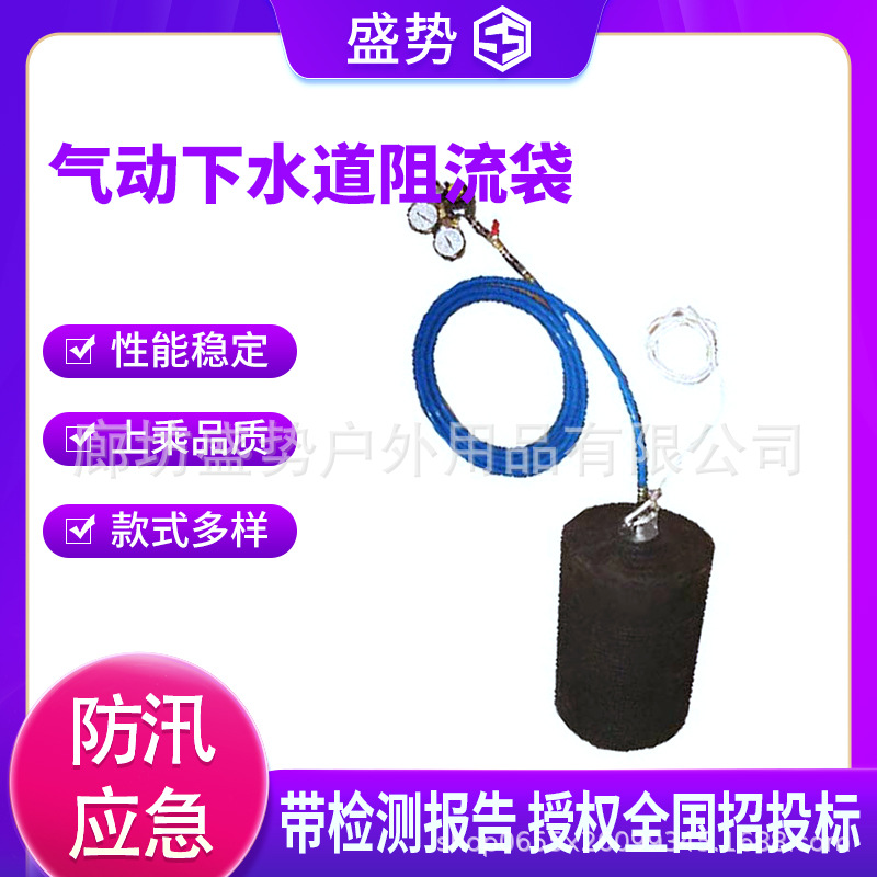 有害液体快速阻挡气囊沟渠探井密封气袋下水道阻流袋