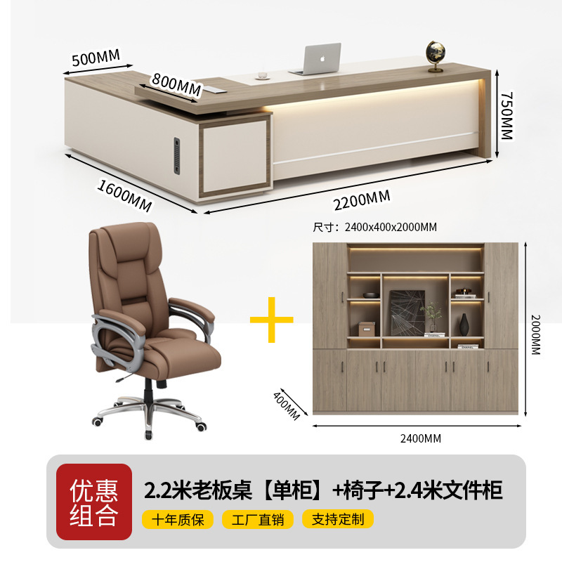 老板桌办公桌椅组合办公室简约现代总裁桌主管桌经理桌椅大班台|undefined