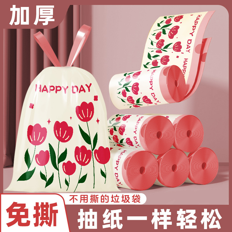 薰衣草垃圾袋家用加厚印花免撕抽绳垃圾袋抽绳式手提特厚塑料袋子|undefined