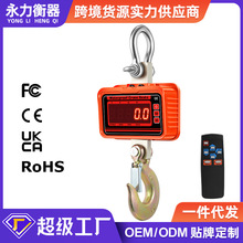 厂家定制3000kg工业吊秤 LCD显示电子称1500kg重型吊磅挂钩秤