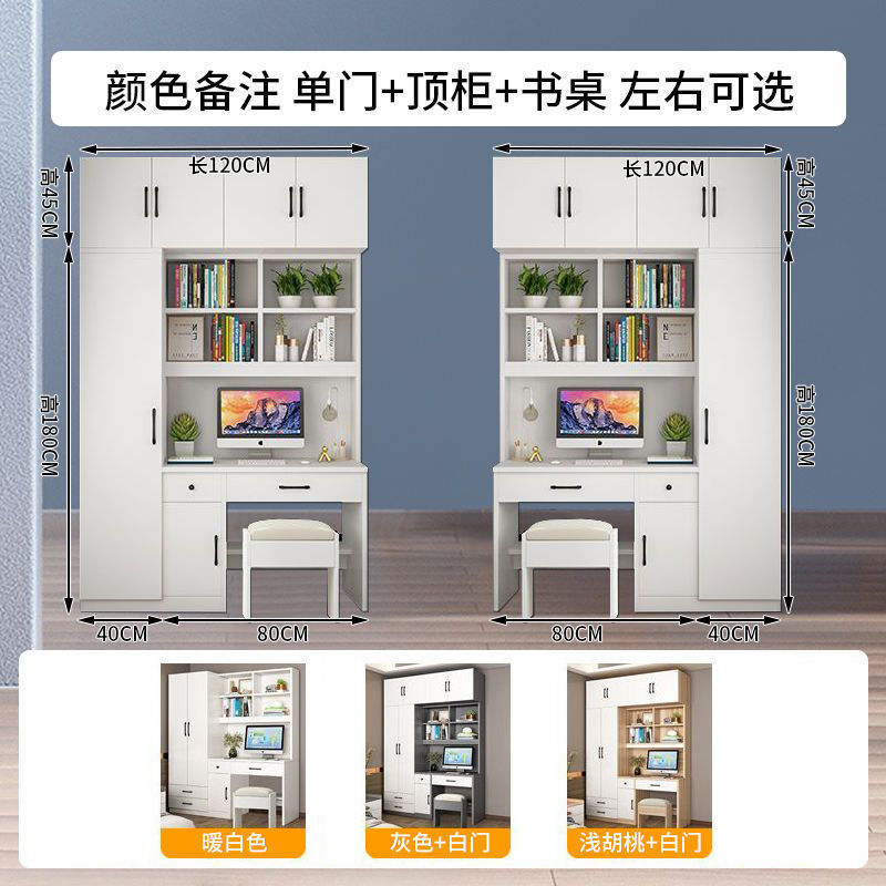 简约衣柜书桌一体组合家用卧室写字台小户型书架连体储物柜可定品|undefined