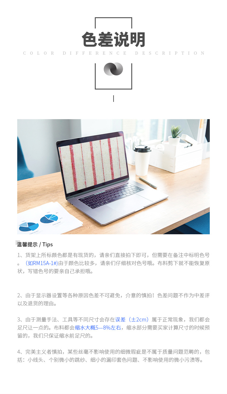 南通瑞铭纺织面料有限公司-XQ_08