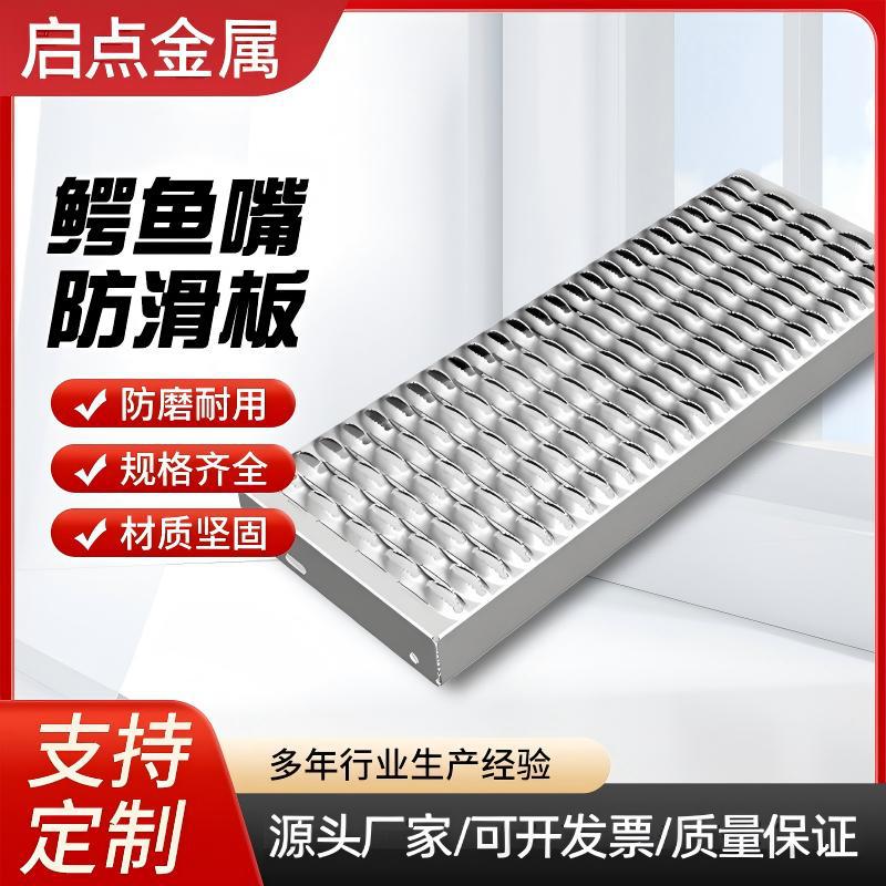 Universal non-slip skateboard stainless steel