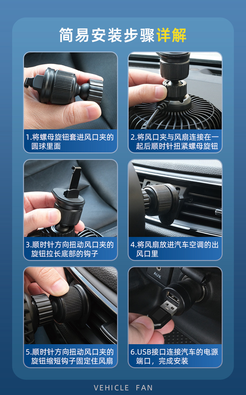 [Premium Selection] Car Air Vent Fan, 360-Degree Rotating Small Fan for Car Interior, USB Interface, Mini Household Electric Fan
