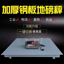 上海耀华加厚5毫米地磅秤1-3吨地磅高精度物流工厂电子秤5吨小型