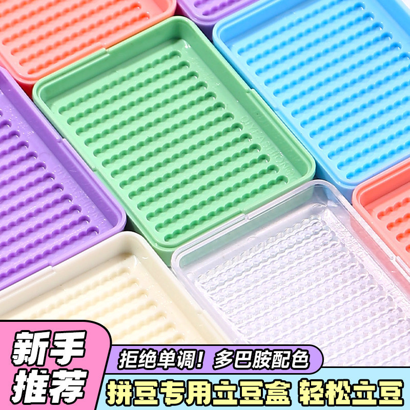Special Plastic Bean Holder for Fusion Beans, Bean Tray, Bean Accessories, Bean Pen, Bean Board, Hanging Chain, Keychain Special Plastic Bean Holder for Fusion Beans, Bean Tray, Bean Accessories, Bean Pen, Bean Board, Hanging Chain, Keychain