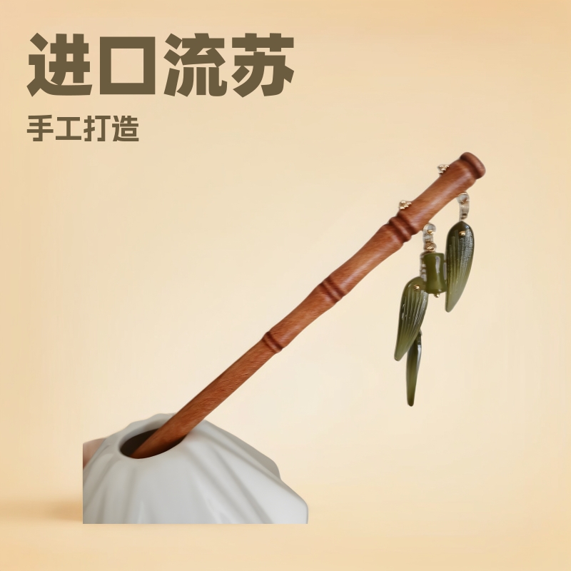 流苏木质发簪高级感新中式百搭簪子檀木盘发发钗现代简约头饰