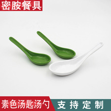 批发美耐皿餐具家用中式汤匙绿色仿瓷密胺汤勺甜品勺子白色调羹