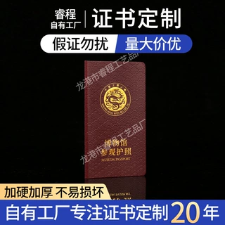 荣誉证书定制获奖结业证书高级感荣誉证书烫金印花皮外壳内芯定做
