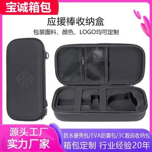 Manufacturer Customized Eva Portable Zipper Bag Beauty Instrument Makeup Tool Storage Bag Support Stick Prop Storage Box
