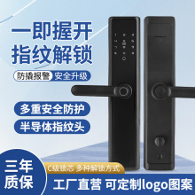 工厂定制酒店家用公寓一握开指纹锁家用防盗门电子智能门锁
