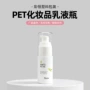 定制500050mlpet乳液瓶