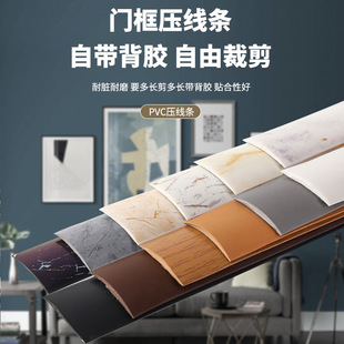 pvc self-adhesive wood floor layering bar sill bar edge closing bar door gap shielding interface edge pressing flat strip