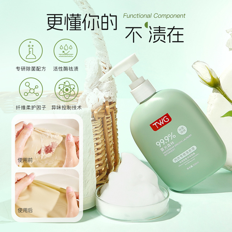 TWG 下着専用洗濯洗剤 女性専用消臭下着洗濯洗剤|undefined