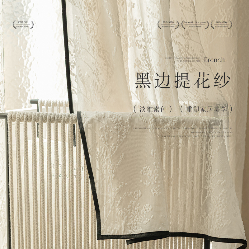 Hibiscus Branch Bud French Curtain Gauze Curtain Transparent and Impervious Black Edge Embossed Gauze Living Room Bedroom Bay Window Retro High Sense