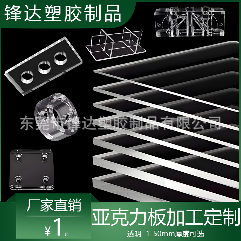 高透明亚克力板加工彩色有机玻璃板UV折弯异形雕刻粘接广告牌