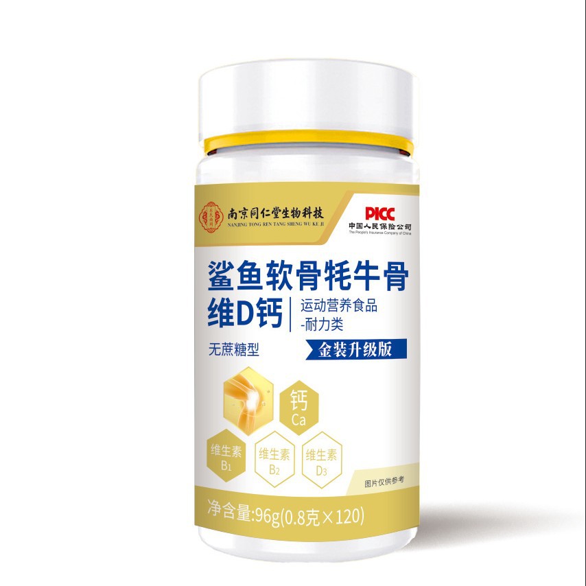 Nanjing Tongrentang Biotechnology Shark Cartilage Yak Bone Vitamin D Calcium 0.8g*120 Capsules Sugar-Free Type