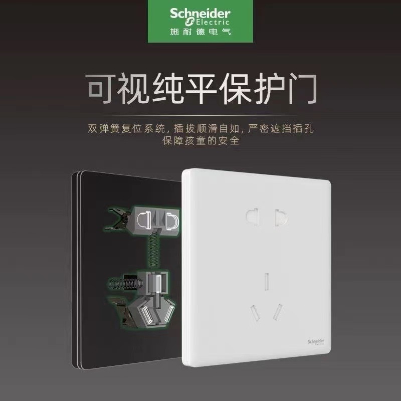 Schneider switch socket panel porous platinum white switch 86 five-hole concealed USB two or three plug air conditioning wall