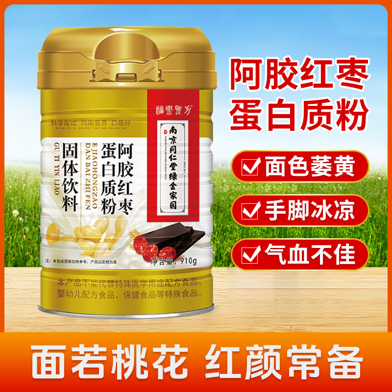 Protein Powder for Middle-Aged and Elderly People, Nutritional Powder for Students' Breakfast, High-Protein Whey Powder, High-Protein Nutritional Collagen