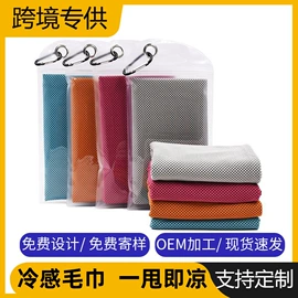 眼镜布;眼镜盒/包;冰凉巾