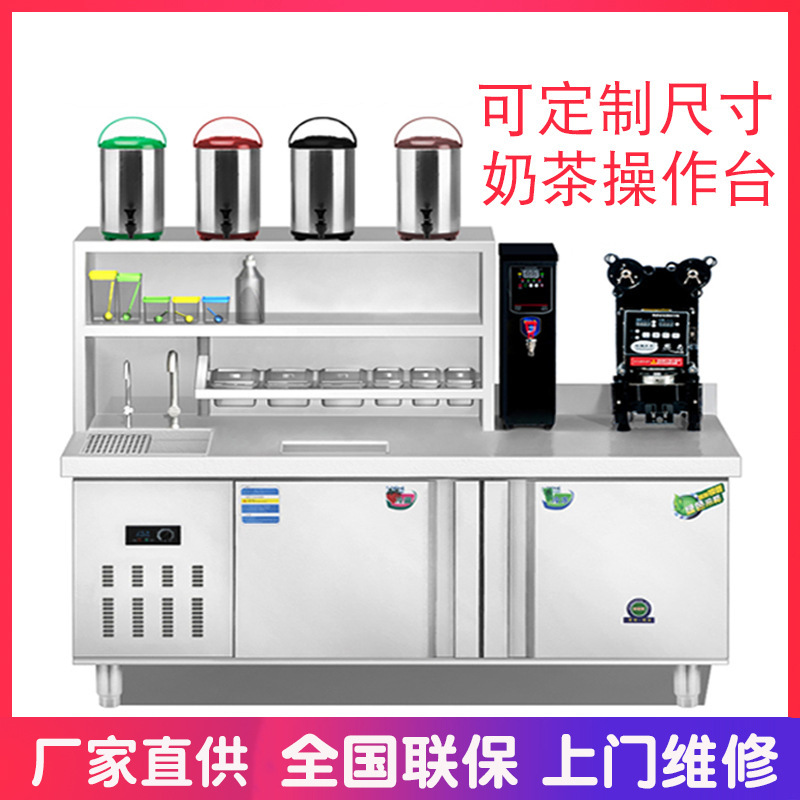 批发奶茶店设备不锈钢水吧台工作台商用冷藏奶茶饮品店操作台