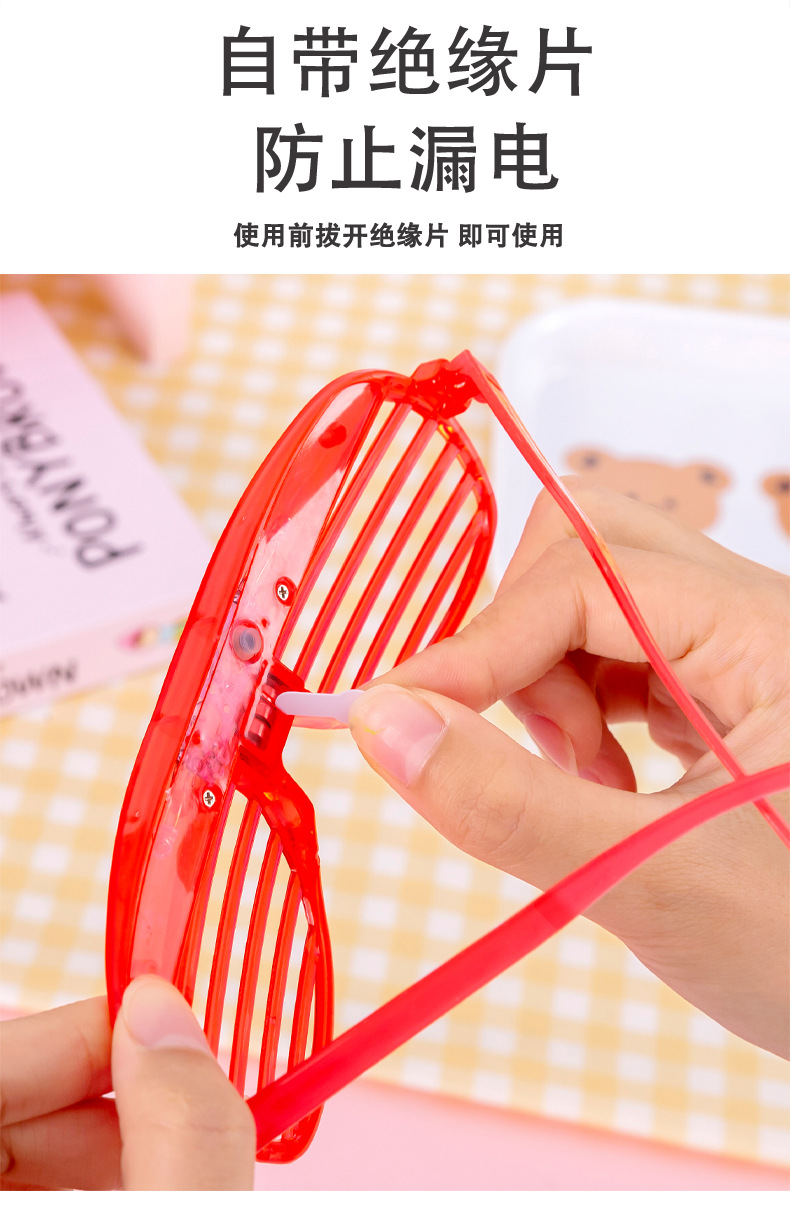 百叶窗眼镜_07.jpg?x-oss-process=image/format,png