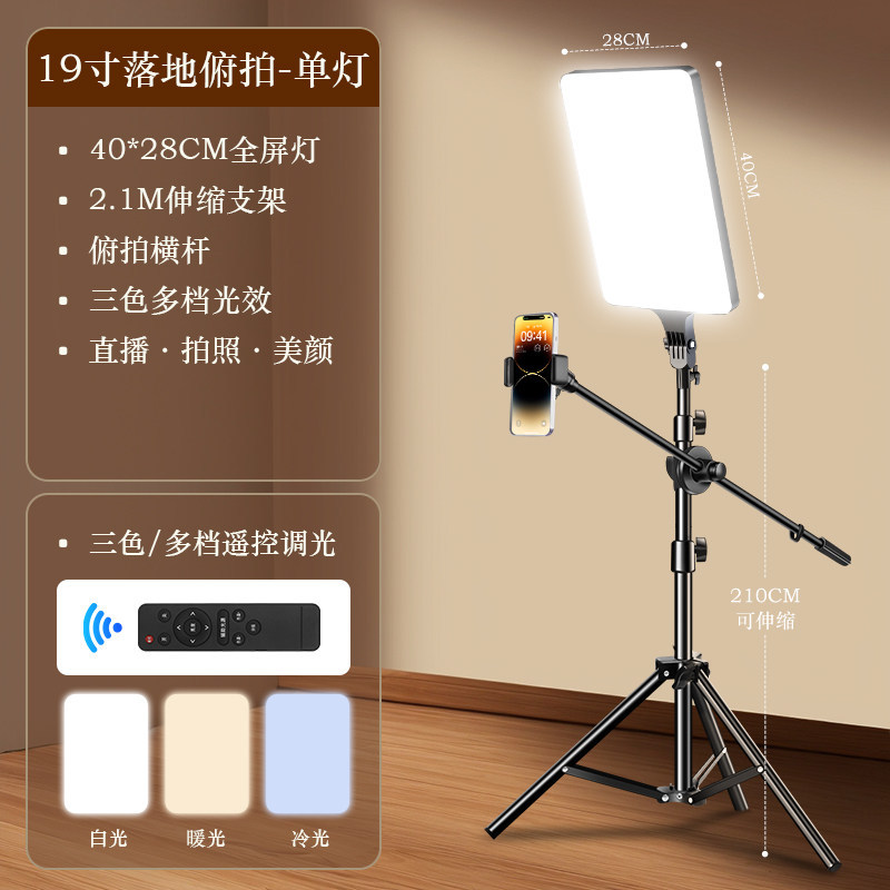 Ancla de transmisión en vivo lámpara de iluminación especial LED fotografía de belleza lámpara de iluminación plana lámpara de alimentación profesional sala de transmisión directa image 18