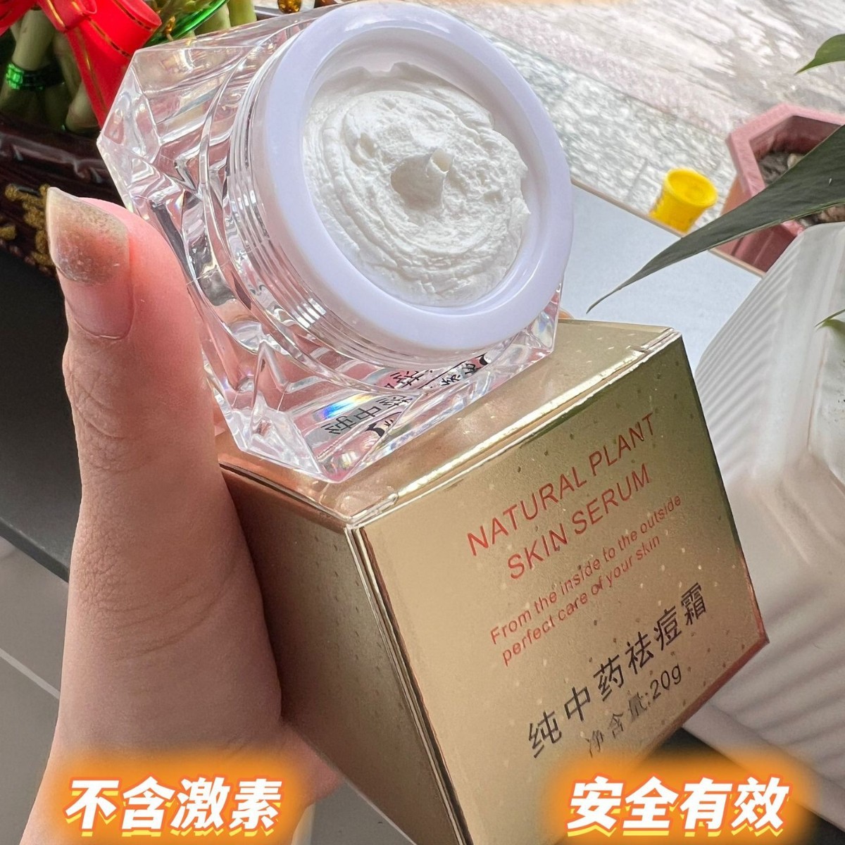 纯仲药去豆霜淡化红色痘印褐色痘印扛痘消豆神器去豆印粉刺闭口