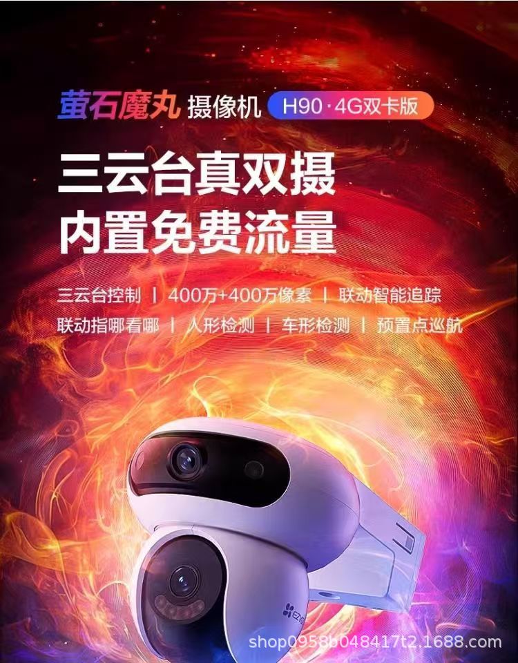 Ezviz H90 Outdoor Dual-Kamera-Schwenkkopf 360° Panorama Wireless Smart AI Netzwerkkamera mit Mobile-App-Fernzugriff 4G Überwachung