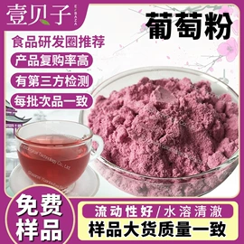 植物提取物;烘焙原料;代餐粉