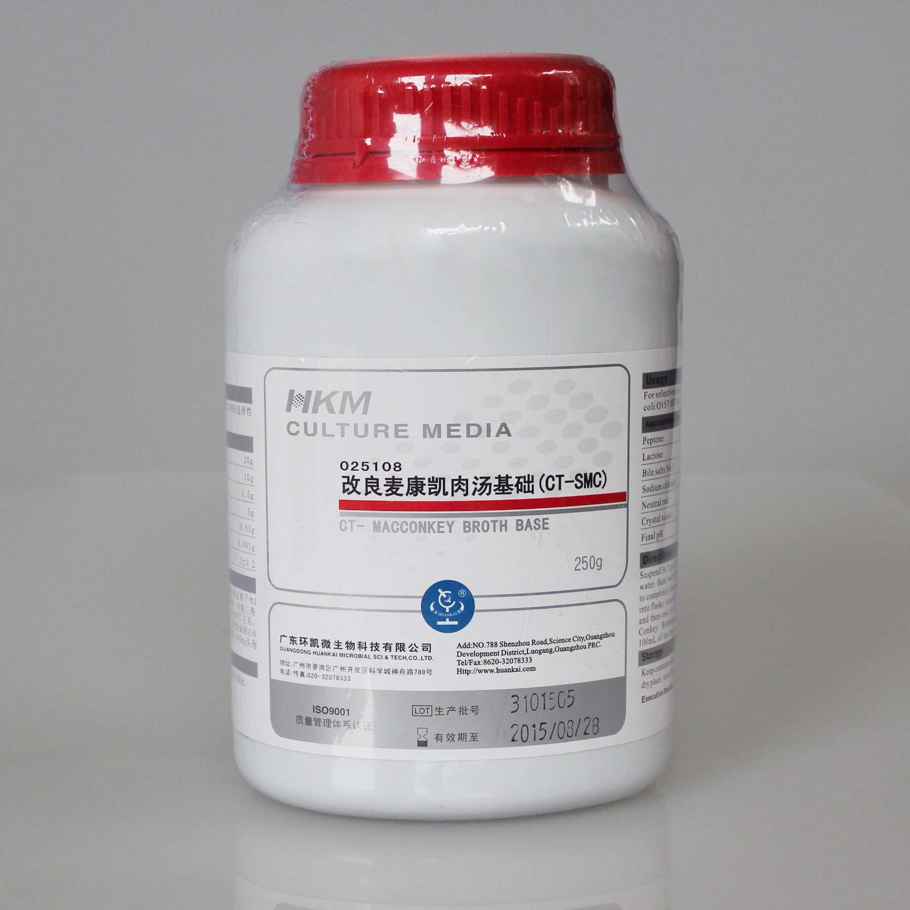 改良麦康凯肉汤基础(CT－MAC肉汤) 250g广东环凯厂家直销