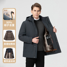 冬季连帽加厚90鹅绒服新款男士青年时尚休闲脱卸内胆保暖御寒外套