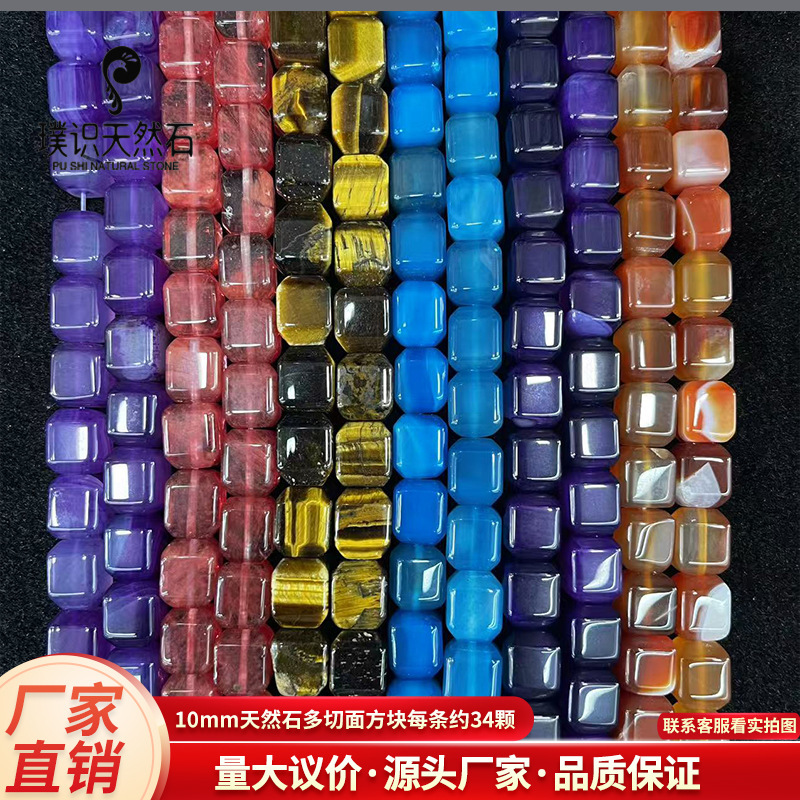 天然石10mm正长方形散珠红玛瑙绿东陵虎眼方块珠子diy饰品配串珠|undefined