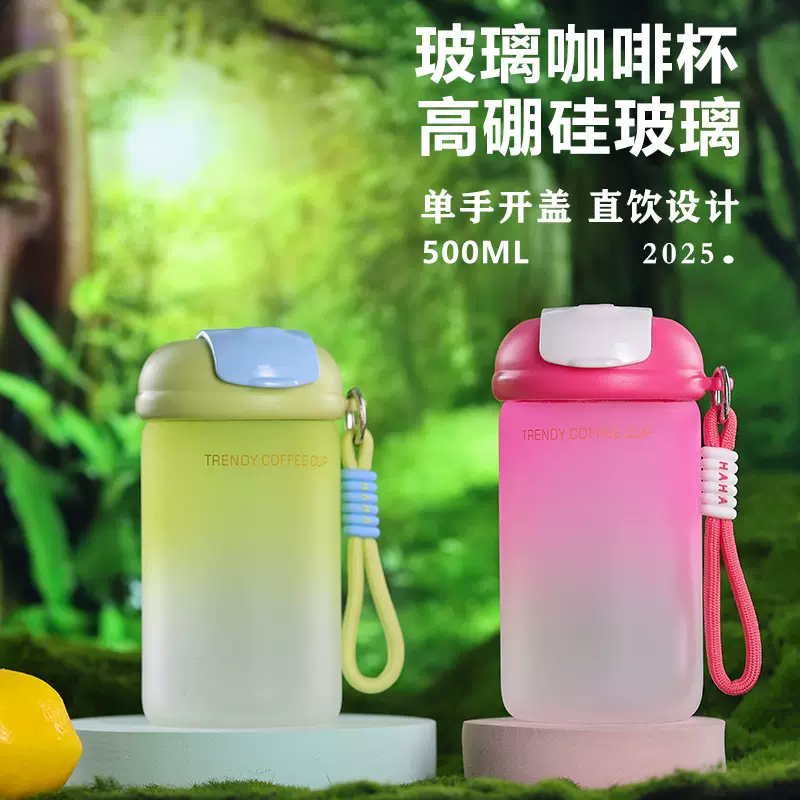 潮咔耐热渐变玻璃杯可爱随手双饮吸管咖啡水杯子女夏耐高温玻璃杯