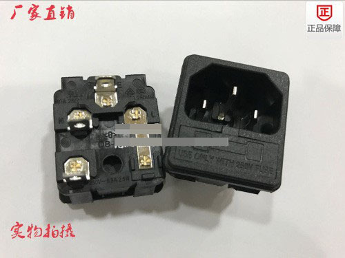 厂家供应品字座带保险YH-8B-1 品字插座 电源插座多国认证环保铜