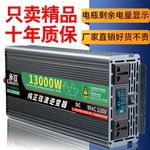 纯正弦波逆变器48v60v电瓶车大功率家用12v24v转220v汽货车转换器