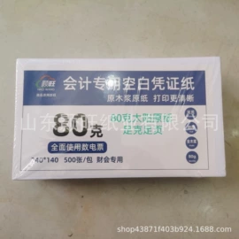 复印纸;描图、绘图纸;圆规