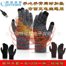 电热片;暖脚宝;滑雪手套