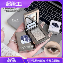 Gege bear晶钻璀璨多用粉 眼影高光腮红不易掉日常自然学生党美妆