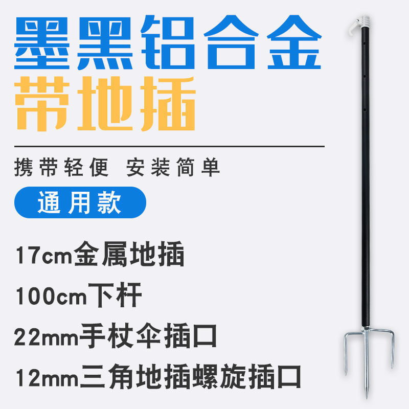 범용 알루미늄 합금 하부 폴(검정색) + 접지 플러그