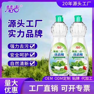 慧吉 果蔬二合一洗洁精400g小规格家用餐具去污清新去味一件代发