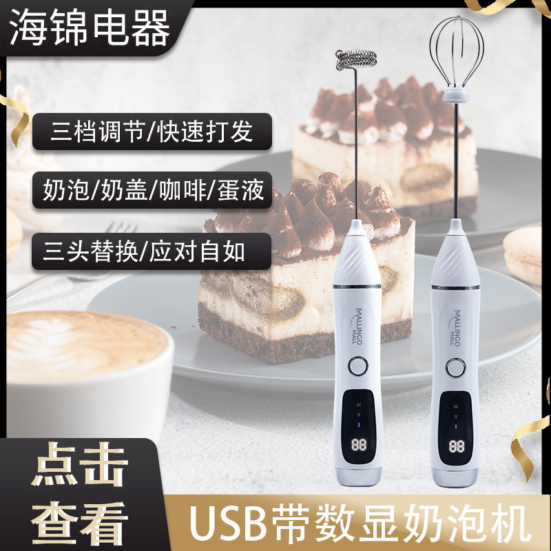Cross-Border Small Coffee Milk Frother USB Milk Frother with Digital Display Milk Frother Household Electric Egg Beater