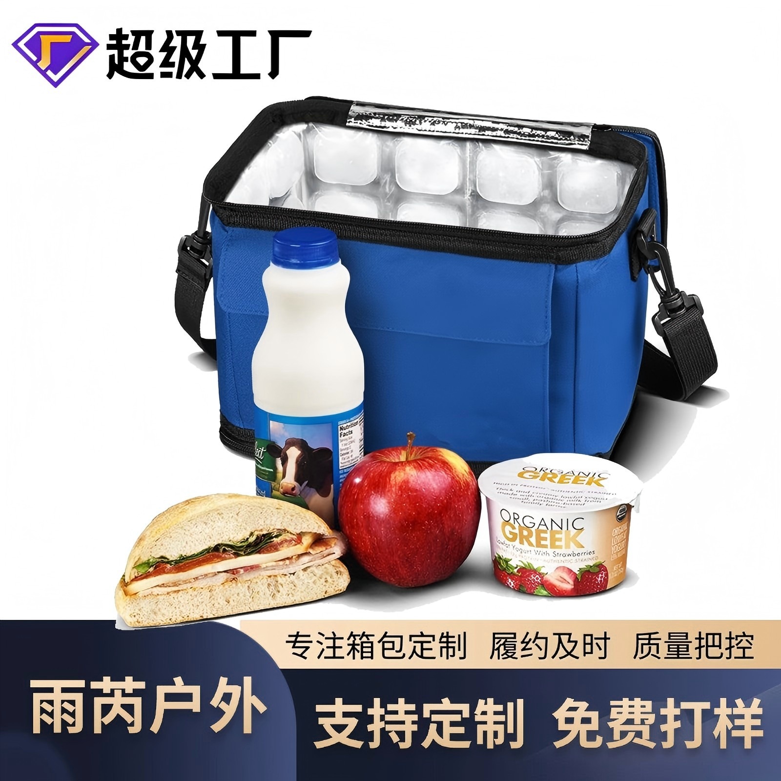 跨境爆款蓝色冰包斜挎保温包户外露营食品保鲜保冰便当包厚饭盒袋