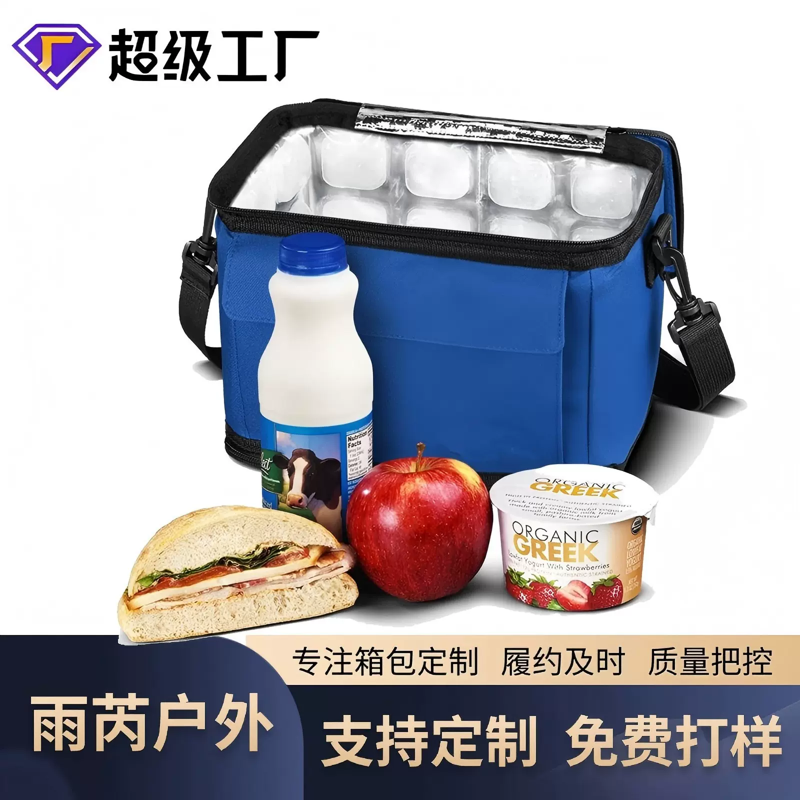 跨境爆款蓝色冰包斜挎保温包户外露营食品保鲜保冰便当包厚饭盒袋