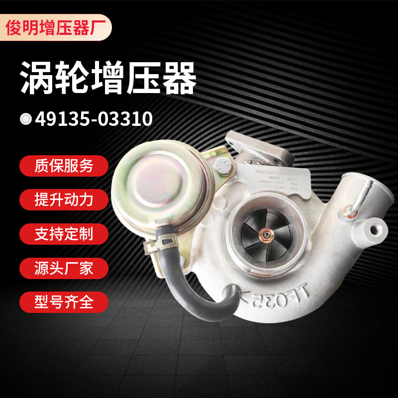Turbocharger 4M40 wind TF035 49135-03310 adapted to automobile supercharger and accessories Turbocharger 4M40 wind TF035 49135-03310 adapted to automobile supercharger and accessories