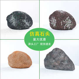 仿真石头黄色石头泰山石室外庭院花园造景石头中式假山造景摆件