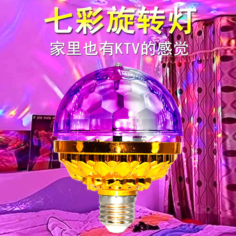 LED七色回転ステージライト バーKTV雰囲気照明 家庭用パーティー爆発的点滅ライト卸売|undefined
