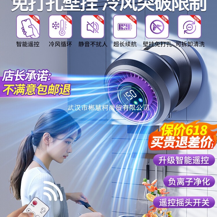 【厨房专用】2025新款壁挂小风扇空调浴室厕所卫生间免打孔专用家