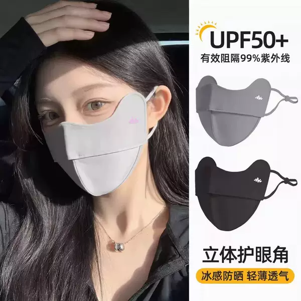 Fishbone Pattern Sun Protection Mask for Women, Stylish Summer Uv Protection Full-Face Ice Silk Breathable Sunshade Mask for Women