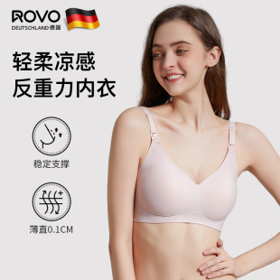 ROVO Pregnant Women's Lactation Underwear Spring Autumn and Winter Gather Anti-sagging Seamless Big Chest Fixed Cup Wholesale Xiwen Chest